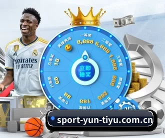 sport-yun-tiyu.com.cn APP 深度功能